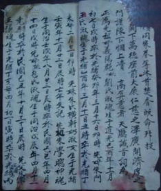 四、 多维度的运势吉凶研判详解