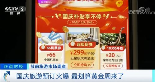 你以为的5折门票，有可能是景区的“消费诱饵”？