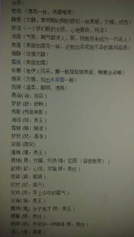 探寻长姓女孩名字的洋气与好听之道