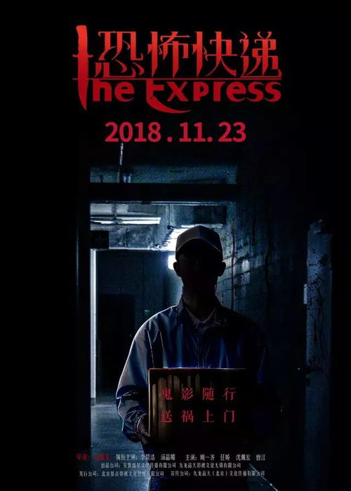 夜较深人静时的恐慌