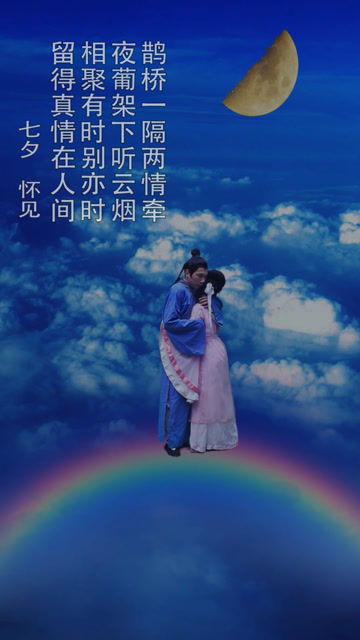 织女与牛郎：一段跨越时空的炎热爱反感纠葛