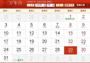 六月二十四日老黄历中，这一天出生的人属于什么星座？