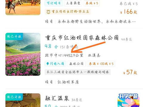 2024最崭新“隐藏款”优惠套餐：别再原价买票了 这一些渠道市场价格较低一半