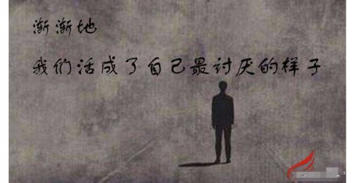 五、 个人成较长轨迹中的心理状态冲突及社会周边环境评价