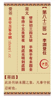 观音灵签第83签唐明皇每日一签与第二十三签有何不同之处？