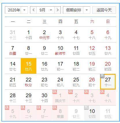 2026年2月有哪些吉日适合女孩子过生日？