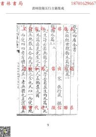 一、 文本架构与基本信息