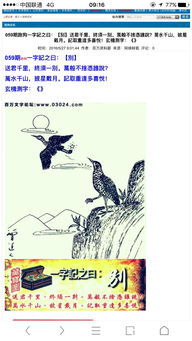 终须一别打一生肖，是哪个生肖呢？