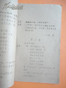 ：择吉文化与婚嫁时日的深层意涵