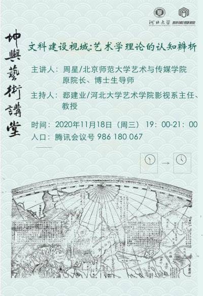 ：阴阳二元视域下的风水学理辨析
