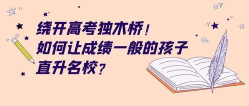 一、  作业未完成与“印星”缺失的焦虑投射