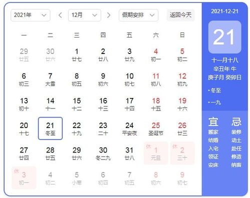 四、 生肖冲合及吉凶解析