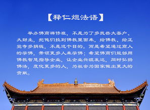 博山正觉寺佛商禅修班：成就智慧的企业家