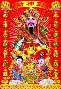 财神类型与职业匹配