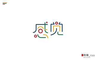 噪音与情感：给垲字的灵魂注入混乱