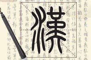 汉字“李”的多重面貌：从古至今