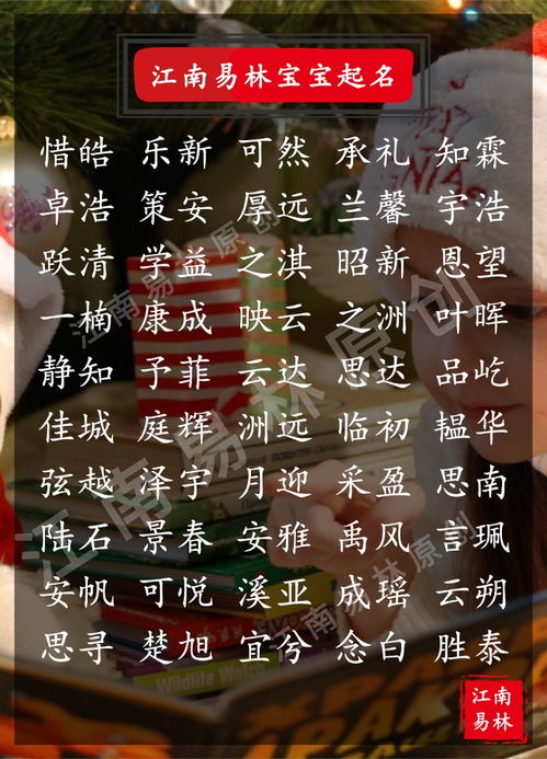 姓名的艺术：音韵与笔画的和谐