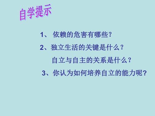 哪些星座习惯依赖他人，难以独立完成任务？