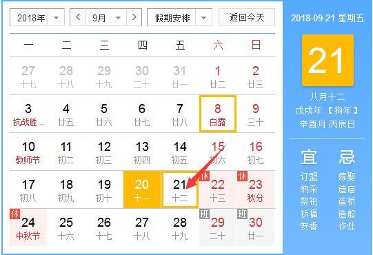 9．金牛座（稳健之年）