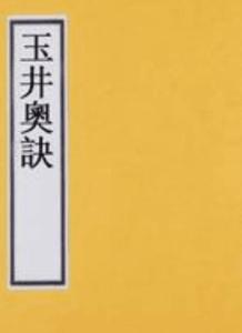 命理格局与大运的关系