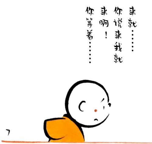 失利与信念：成功者的共通之处