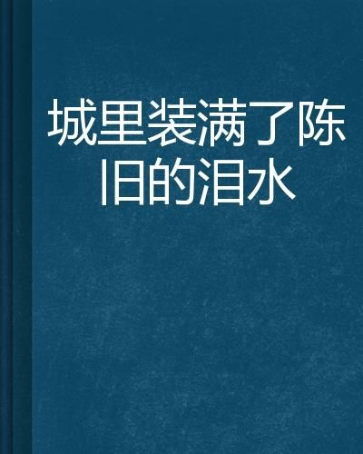 李晓案列：陈旧式木质人偶泪滴事件