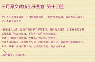签文原文与释义