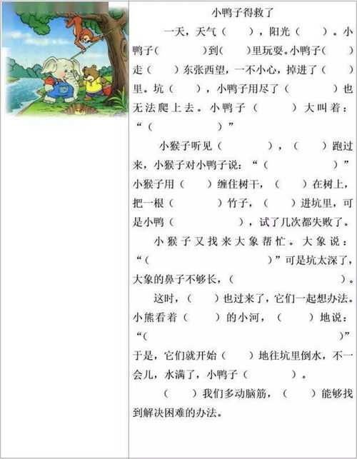 五行与八字结合示例
