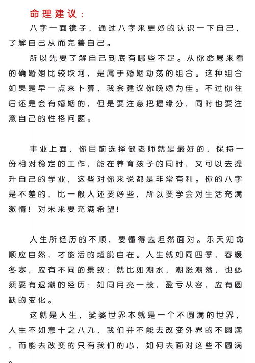 女越老越有福的八字如何判断婚姻好坏？推荐看哪本姻缘书籍？