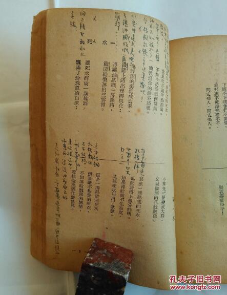 历史典故与现代启示
