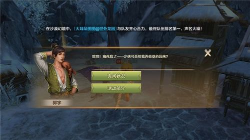 宗主的职责与权力：名义上的掌门之尊