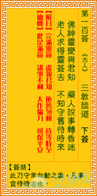 玉帝灵签第六十一签姻缘详解，姻缘签第六十一签如何解读？