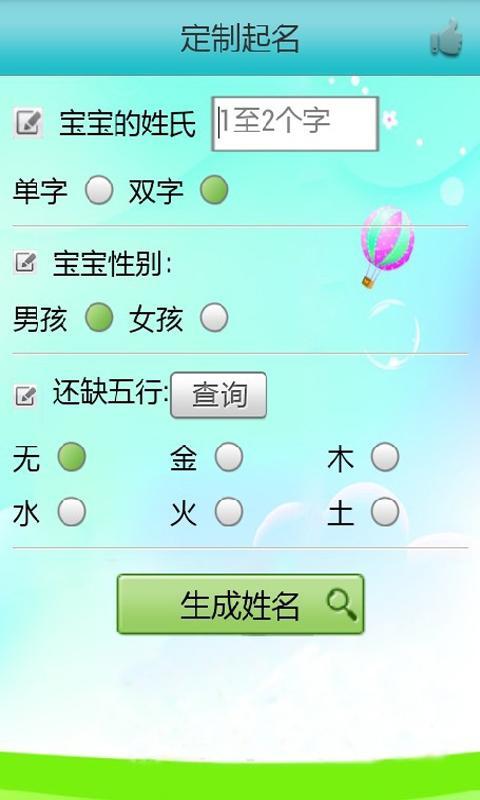 1.1 出生时间及生肖细节