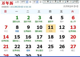 一月十六出生的人属于哪个星座呢？