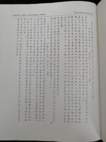 ：慎所好之概念在《贞观政要》中的史学意义与当代阐释