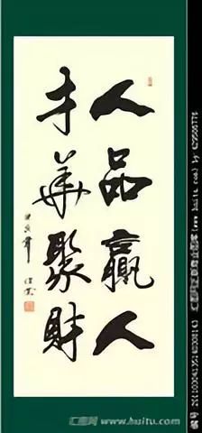 人品之于个人：超越能力与物质的根本