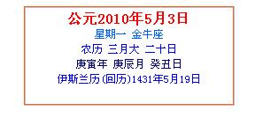 三、 生辰批断与性格特质解析
