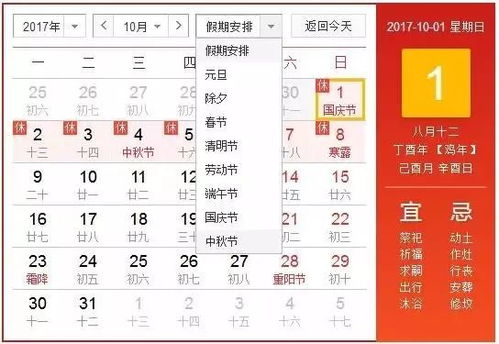 2026年正月如何查找良辰吉日？具体有哪几天？