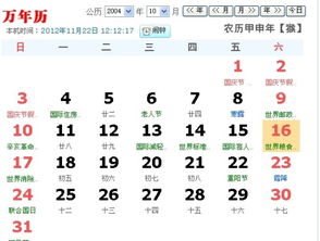 八字概述及其象数意义