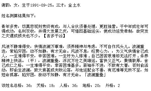 八字合配理论中的关键变量解析