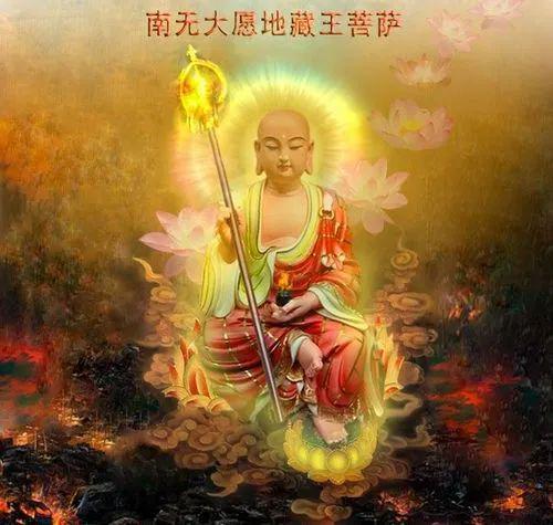 一、 地藏王菩萨神格及其誓愿对插地香仪式的根本驱动