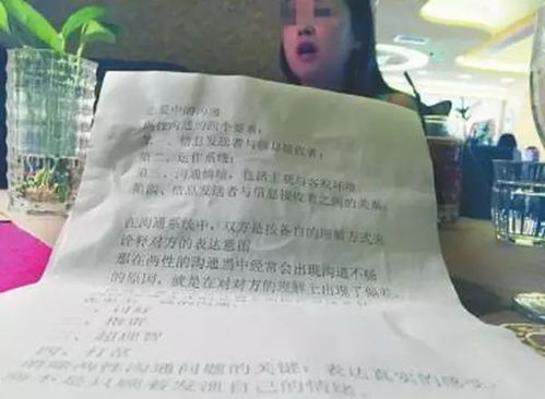 沟通技巧的结构化提升及其对误会消除的影响