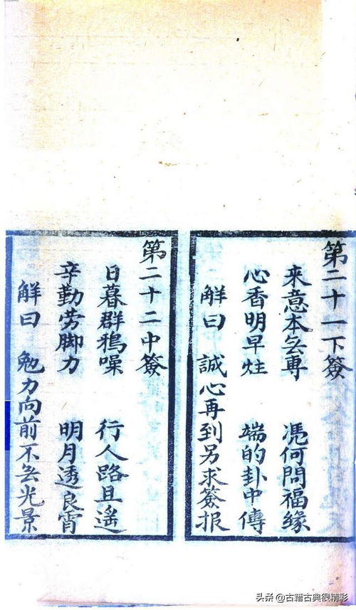 祖师爷灵签第34签和第33签分别预示着什么？