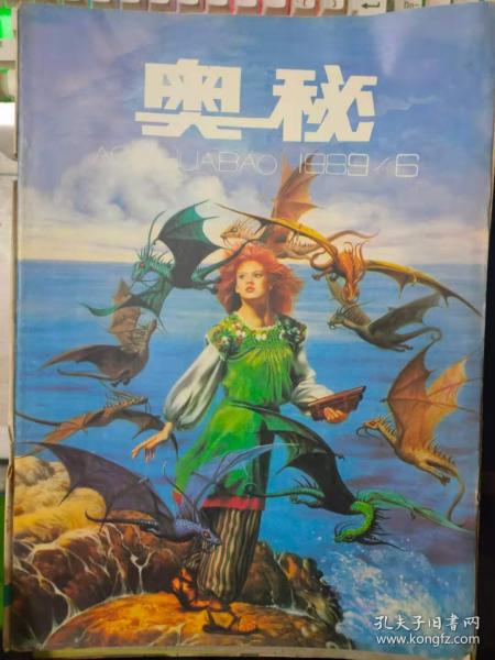 1. 神秘转移假设