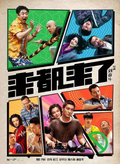 任务接踵而至：平房中的隐患