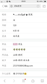 论数字时代名号学视域下的“超拽”网名：基于生肖、 星座与国学的深度解析