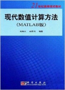 计算方法革崭新：从五行平衡到科学研究阐述