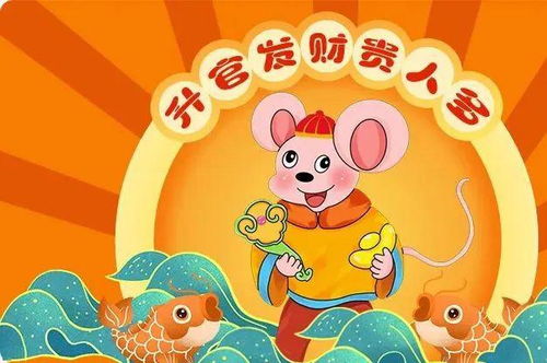 属鼠人手机尾号55的贵人指南，2026年吉祥物和禁忌有哪些？