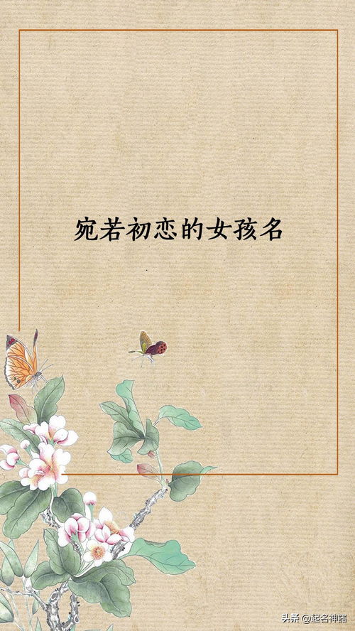 名字寄托希望？笑死我了!