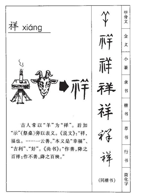 良兴